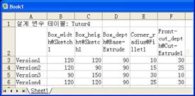 Tutor4 의정면컷깊이가적절하게변경되지않을경우파트는어셈블리에서서로올바르게맞춰지지않습니다.