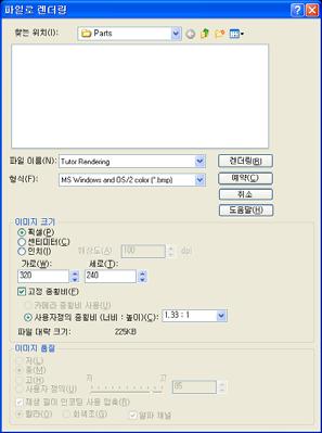 tif 등을비롯한다양한파일형식으로렌더링될수있습니다. 이미지를저장하는방법 1 PhotoWorks 도구모음에서파일로렌더링을클릭합니다. 2 파일로렌더링창에서이미지의파일이름을지정합니다.