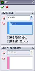 2 장 : 기본기능 7 확인을클릭합니다. Fillet1이 FeatureManager 디자인트리에나타납니다. 8 보기도구모음에서음영처리를클릭합니다. 파트속비우기쉘피처를사용하여윗면을제거합니다.