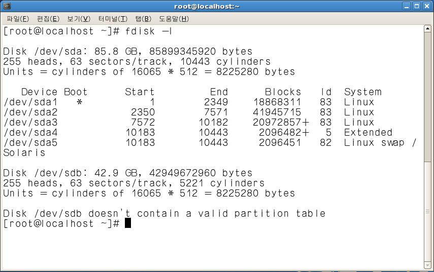 VMware 를이용하여하드디스크추가하기 3 리눅스시스템로그인후파티션테이블확인 (fdisk