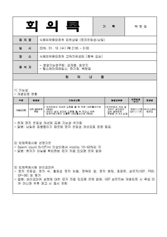 Fig. 39. Fig. 40. Fig. 41. GINST Table 10. Panax ginseng C.A Meyer PanaxschinsengNees Ginseng http://www.