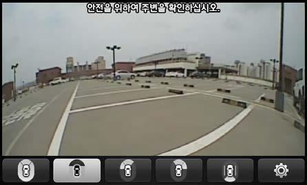 AVM (Around View Monitor) AVM 은 Power ON 상태에서저속주행 ( 약 15km/h 이하 ) 시차량의전면, 측면, 후면 시야를확보할수있는 AVM 카메라가연결되어 있습니다. 옵션선택고객님께제공됩니다. AVM 카메라전방모드는저속주행 ( 약 15km/h 이하 ) 에서동작합니다.