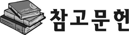 음경보형물삽입술만으로도충분하나, 음경기형이심한경우에는경결의절개또는절제와더불어이식술이필요할수있다. 이때에는인공합성물질을많이사용한다. 음경보형물은팽창형을삽입하는경우에길이가늘어나는것은그것에의해다시만곡이생길수있으므로단지굵기만팽창하는일반형을써야한다 (22). Mentor Alpha-1이나 AMS CX 700 cylinders가좋은결과를보였다 (27, 28).