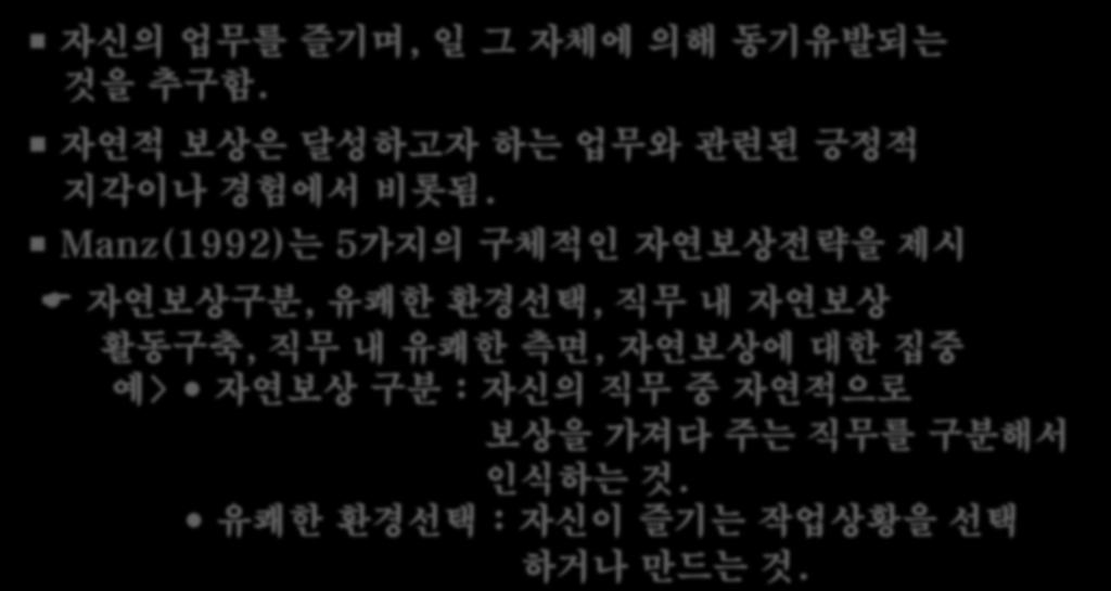 일그자체에의해동기유발되는것을추구함.