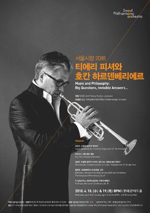 Seoul Philharmonic Orchestra's 2018 Chamber Music Series 2 www.seoulphil.or.kr 4.12( 목 ) 20:00 4.