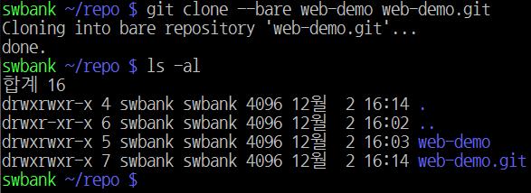 일반저장소를서버저장소로재구성 git clone 을통해생성되는저장소는실제소스파일을모두가지고있는일반적인저장소 bare repository