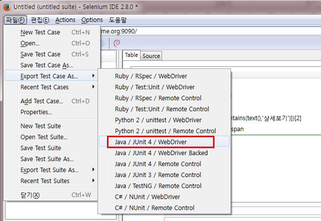 Selenium IDE 사용 테스트소스코드내보내기 Ruby, Python, Java, C#