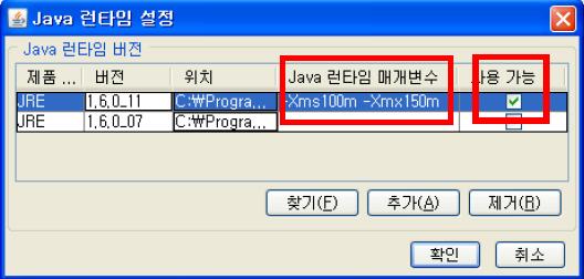 6 제니퍼서버설치 3. Java 애플릿런타임설정영역의보기버튼을클릭하면 Java 런타임설정화면이나타난다. 여러개의 자바를설치한경우에는 [ 사용가능 ] 칼럼을통해서사용할자바를선택한다. 예를들어, 자바힙메모리최소값을 100 MB, 최대값을 150 MB 로설정하려면 JRE 의 Java 런 타임매개변수칼럼에다음과같이입력한다.