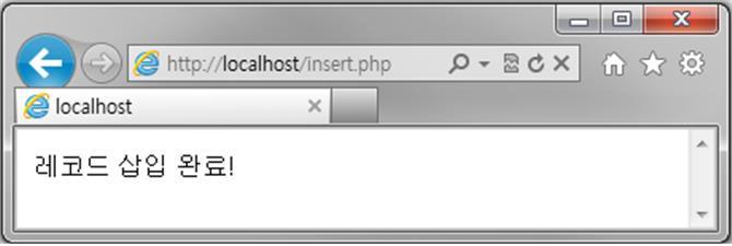 예제 7-1 API 함수를이용한레코드삽입 01 <meta http-equiv="content-type content="text/html; charset=euc-kr" /> 02 <?
