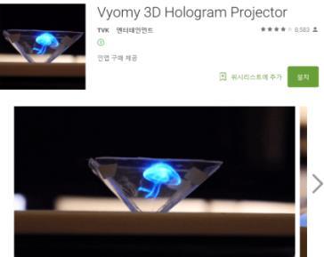 Vyomy 3D Hologram Projector :