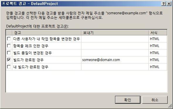 구성시유의사항 E-mail Alert Service 구성의경우 SMTP