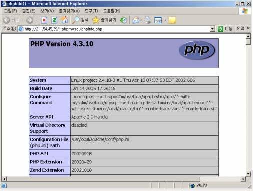 다음과같은코드를작성하여웹브라우저를통해확인해봅니다. shell> vi phpinfo.php <? phpinfo();?> // 이코드를해석해보자면, <? 와?> 의의미는 <? 와?> 안에있는내용은 php 코드라고알려주는것입니다. 즉, php 코드를사용하실때에는반드시 <? 시작과?> 끝을알려줘야합니다. 웹브라우저 (= 모질라 ) 를더블클릭으로활성화시킵니다.