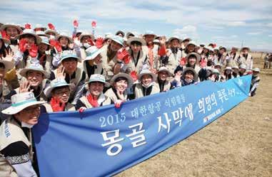 ) 및프랑스오르세미술관한국어서비스후원 코리안온-에어프로그램운영 한국전통기내식개발 문화예술인사후원 ( 엑셀런스프로그램 ) 사회봉사 사랑의끝전모으기운동 하늘사랑바자회 해비타트운동 1사 1촌운동 사내봉사단체운영 재해 / 재난지원 재해 /