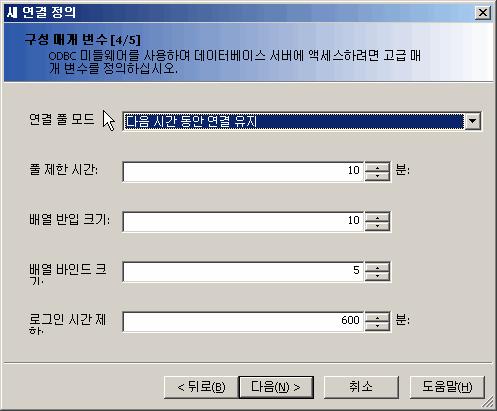 제 1 과 : 데이터베이스연결 17 9.