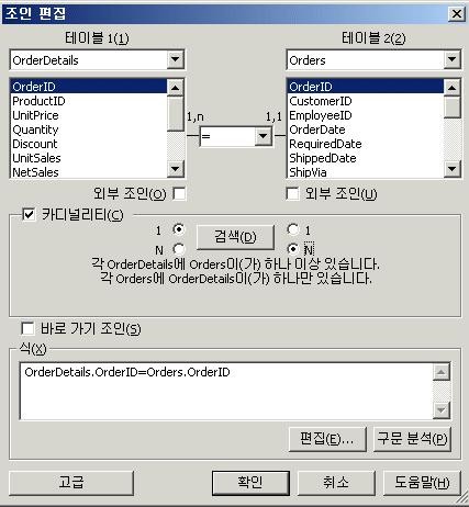 22 SAP BusinessObjects Performance Manager 시작 4. 확인을클릭합니다.