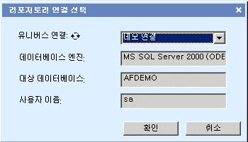 40 SAP BusinessObjects Performance Manager 시작 유니버스연결을선택하면데이터베이스엔진, 대상데이터베이스및사용자이름상자가기본적으로다음과같이입력됩니다.