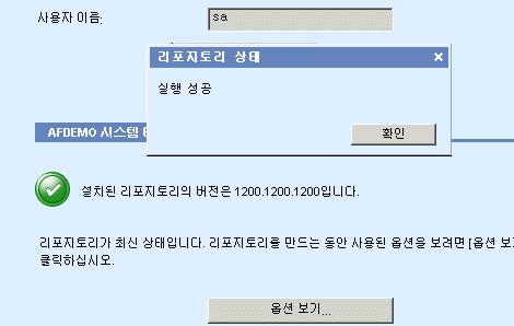 실행을클릭합니다. 설정에서 SQL 을실행합니다.