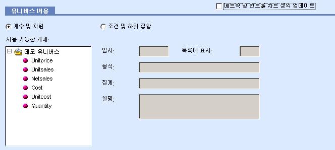 화면하단에유니버스내용이표시됩니다. 데모유니버스에서만든개체가데모유니버스폴더아래에표시됩니다.