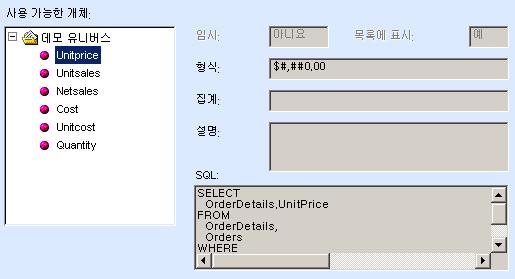 제 6 과 : 달력 45 데모유니버스에서만든개체가데모유니버스폴더아래에표시됩니다. 각계수를강조표시하면해당 SQL 코드가 SQL 텍스트상자에나타납니다. Universe Designer 에서입력한 Where 절을확인할수있습니다. 3.5 제 6 과 : 달력 알맞은달력을만듭니다. 각각 7 과와 13 과에서만드는방법이설명되는메트릭과목표는모두특정기간을기준으로합니다.