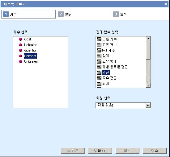 52 SAP BusinessObjects Performance Manager 시작 3. 다음을클릭합니다.