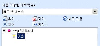 54 SAP BusinessObjects Performance Manager 시작 8. 마침을클릭합니다.