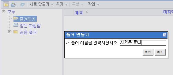 폴더만들기패널에데모폴더를입력합니다. 5.