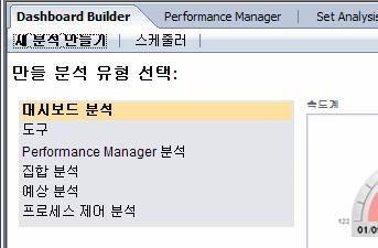 제 8 과 : 대화형메트릭추세 (IMT) 분석만들기 61