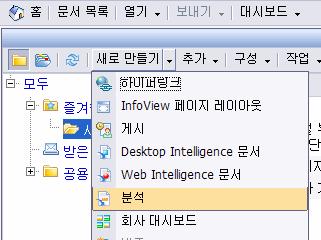 76 SAP BusinessObjects Performance Manager 시작 6.3.