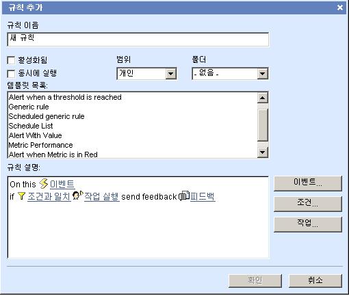 제 11 과 : 규칙만들기 79 6.4.2 메트릭에대한규칙만들기 평균단위비용이 $200 를초과하는경우경고를보낼규칙을만들고자합니다. 1. 규칙하위탭의사용가능한비즈니스규칙아래에서추가를클릭합니다.