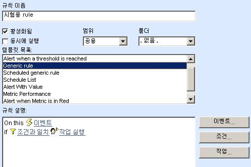 80 SAP BusinessObjects Performance Manager 시작