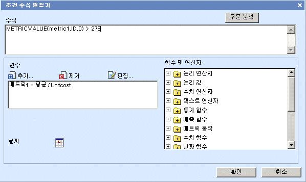 82 SAP BusinessObjects Performance Manager 시작 3. 구문분석을클릭하여수식구문을확인합니다.