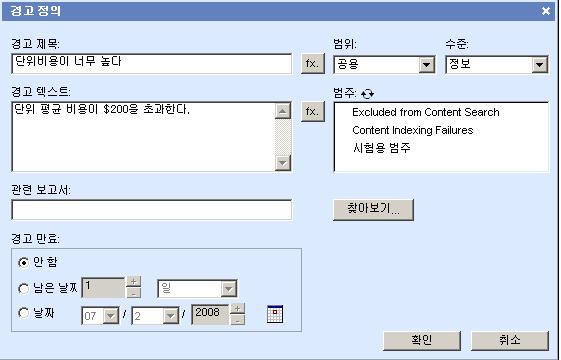 84 SAP BusinessObjects Performance