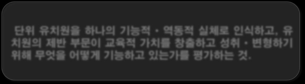 역동적실체로인식하고,