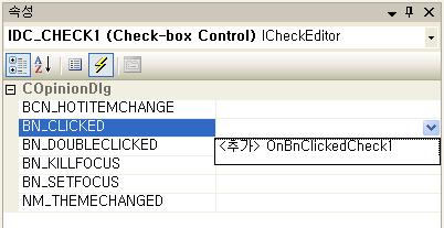 실습 Control Notification Message Handler BN_CLICKED