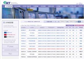 또한홈페이지 ( 한글 ) 는 GICT의전반적인운영프로세스 (Operation process) 와 Real time으로최근물류업계의소식과물류용어그리고환율과날씨에대한다양한정보등을제공하고있습니다.