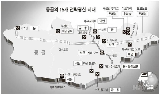 15 개의전략광산지정, 외국인투자유치중 몽골정부는 GDP 의 5% 이상이되는 15 개의광산을전략광산으로지정하여개발하였다.