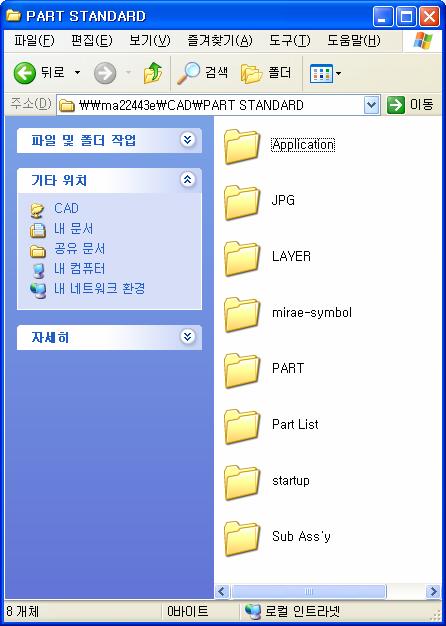 Ⅰ. Part Standard \ 1. 구성 Nas Data Server 내표준품및기타관련 2D 및 3D 구성. < 폴더별관리 > Layer : layer 별 Category 부여가능한.prt 파일관리. Mirae-Symbol : Eject pin, Bolt, Tap 2D Symbol 관련 Drawing 파일관리.