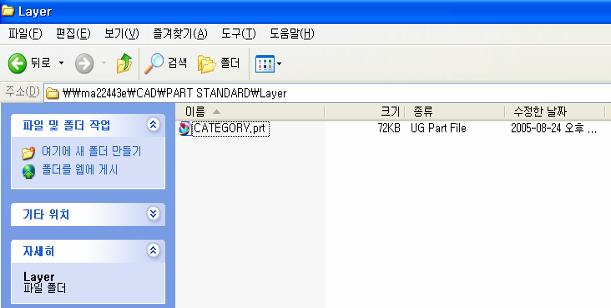 Ⅰ. Part Standard \2. Layer 이미각 Part 부품에따라 Layer 와 Category 가정해져있는 Category.