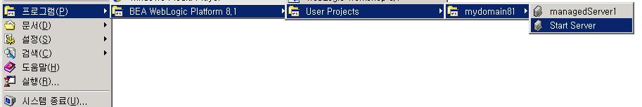1 -> User Projects -> mydomain81 ( 설정한도메인명 ) ->