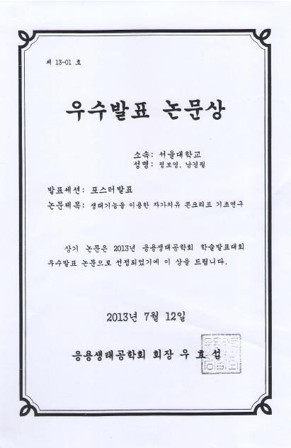 12월 11일 / 서울대학교