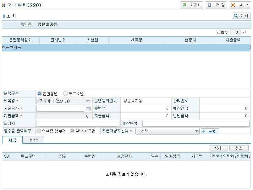 제 7 회전국동시지방선거 6.