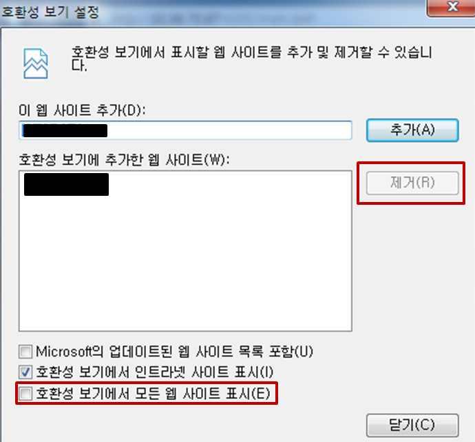 작업절차 (1) 호환성보기제거 익스플로러의 도구 호환성보기설정 버튼을클릭한다 도구메뉴가조회되지않을경우키도드