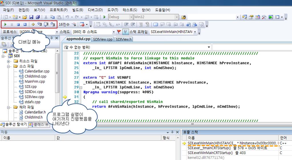 WinMain() 함수 C:\Microsoft Visual Studio 9.