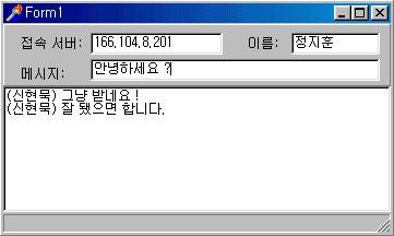 이제이프로그램을컴파일하고실행한뒤에 1:1 채팅을하듯이사용해보자. 같이무리없이잘동작할것이다.