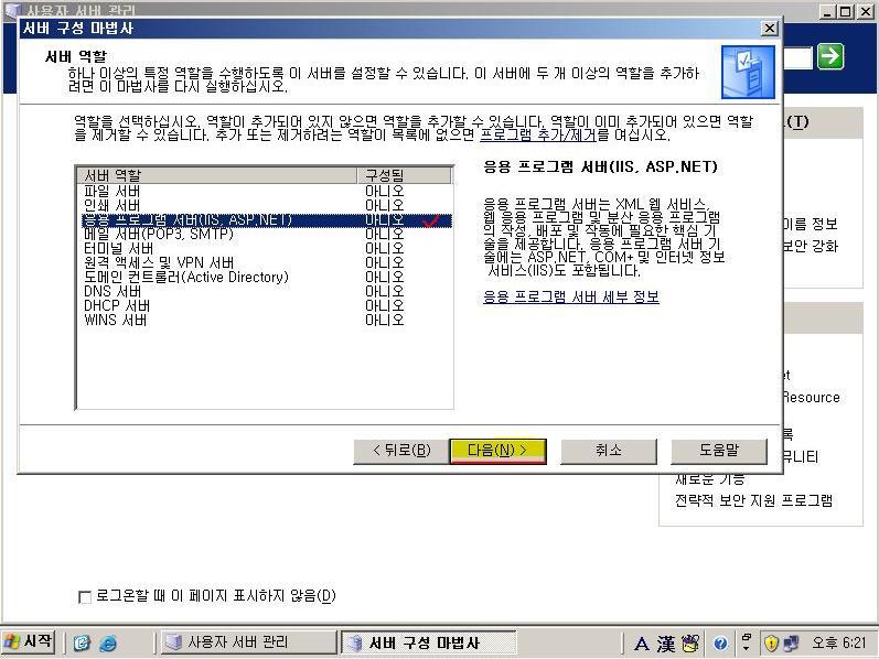 4. 응용프로그램서버