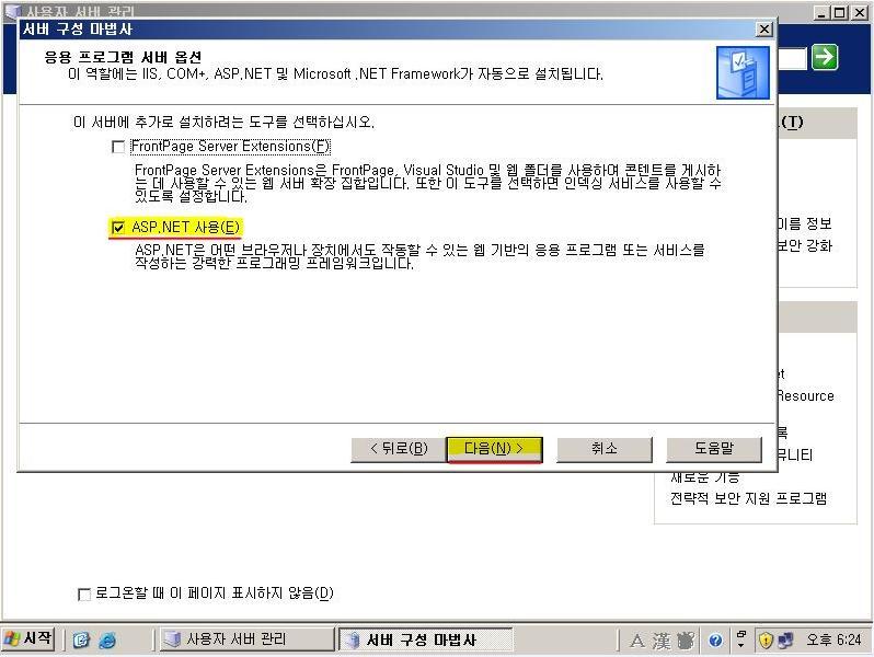 NET) 선택후다음 5.