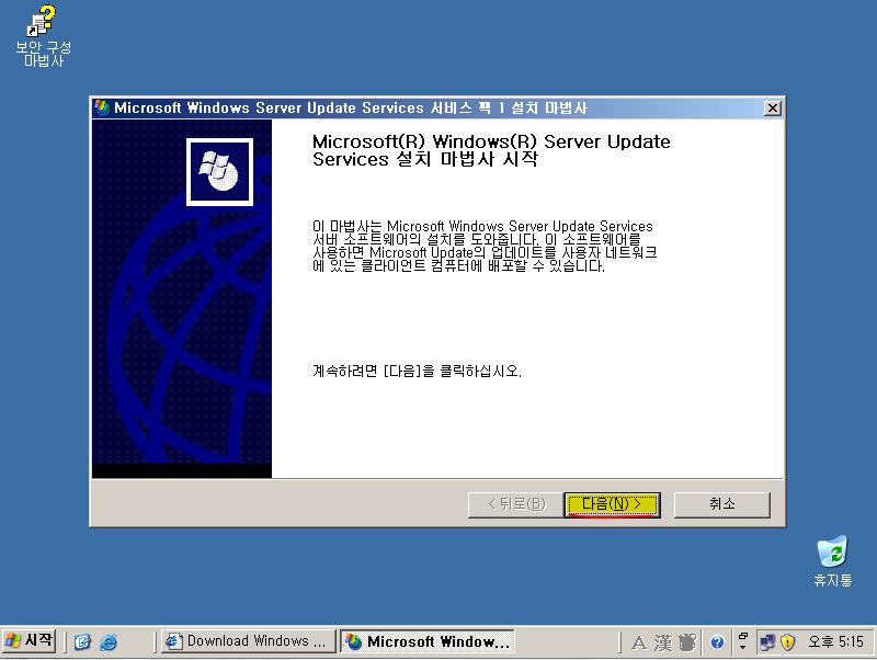 4. 설치시작 다음 5.