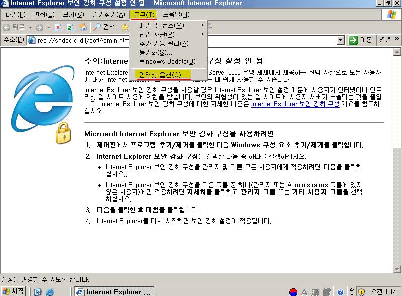 4.9. Internet Explorer 의로컬인트라넷영역에보고서버사이트추가 SQL Server Reporting Services 를올바르게작동하려면 Client Security 서버의로컬인트라넷영역 에보고서버사이트를추가해야합니다.