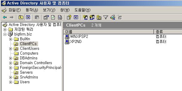 2. GPMC 의정책을사용한 Client PC 자동업데이트구성젃차 GPMC(Group Policy Management Console)